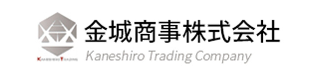 金城商事株式会社