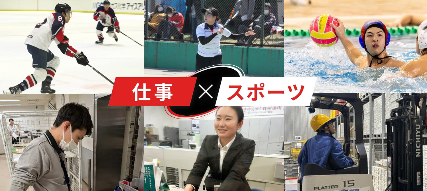 【参加者募集】にいがたアスリートキャリアフォーラム2026」